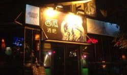 酒吧黑白双煞吃瓜视频,揭秘娱乐圈幕后风云