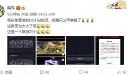 发吃瓜视频被人举报,网友举报引发网络热议