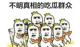 吃瓜群众热情高涨视频大全