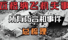 吃瓜航空最新事件视频,揭秘最新视频背后的惊人真相