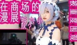 漫展吃瓜视频,吃瓜群众围观精彩瞬间，揭秘幕后花絮