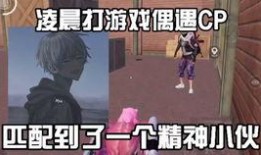 山谷吃鸡主播吃瓜视频