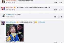 华为员工吃瓜视频,揭秘职场幕后趣闻