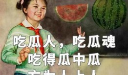 吃瓜群的搞笑视频图片,搞笑视频图片集锦