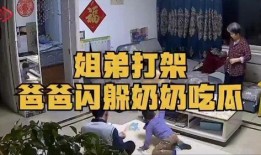 孩子打架父母吃瓜视频,父母旁观成“吃瓜群众”现场直击