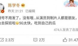 陈学冬吃瓜谣言视频,真相究竟如何？