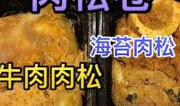 肉松麻瓜吃货视频大全集,吃货视频大全集精彩回顾