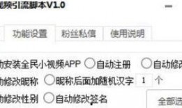 吃瓜视频引流脚本教程,轻松掌握脚本制作技巧
