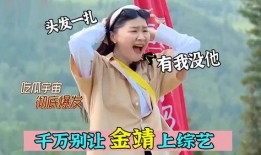 金靖蔡徐坤吃瓜视频大全,娱乐圈幕后趣闻一网打尽