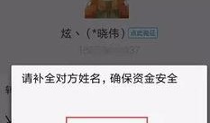 转账吃瓜套路骗局视频曝光