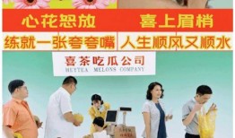 喜茶土味吃瓜视频