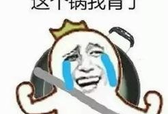 瓜娃子吃霸王餐视频,视频爆笑全场！