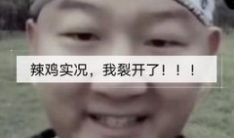 吐舌鄙视吃瓜群众视频