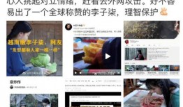 的吃瓜的微博视频,微博视频揭秘幕后真相