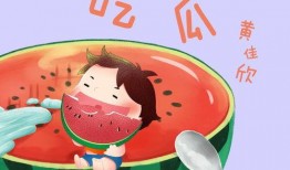 吃瓜视频的音乐叫什么