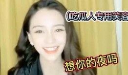 球姐在线吃瓜的视频,揭秘娱乐圈幕后真相