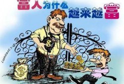 富人和穷人吃瓜的故事视频,富人与穷人吃瓜的惊人对比