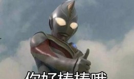 奥特曼吃瓜搞笑视频,笑料横飞！