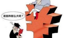 富人和穷人吃瓜的故事视频,富人与穷人吃瓜的惊人对比