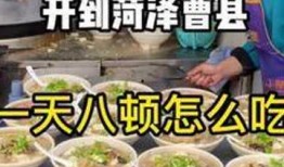 山东菏泽曹县吃瓜近期视频,网络视频揭示当地生活新风尚