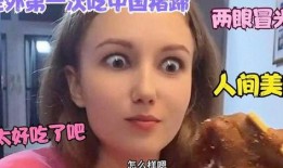 外国人吃伊丽莎白瓜视频,惊艳味蕾体验