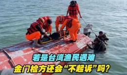 台湾渔民吃瓜船事件视频,一场意外引发的海洋冲突纪实