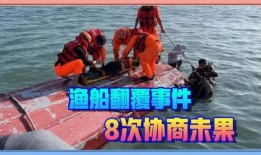 台湾渔民吃瓜船事件视频,一场意外引发的海洋冲突纪实