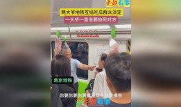 两个大爷吃瓜原视频,两位大爷的欢乐吃瓜瞬间