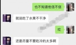 吃瓜聊天记录流出视频,揭秘吃瓜聊天记录流出视频背后的真相