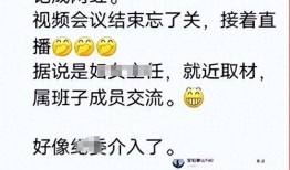 山东村干部视频吃瓜,乡村治理新视角