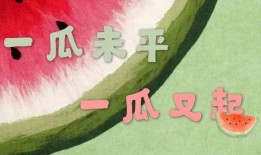 娱乐吃瓜视频如何做文案,从娱乐吃瓜视频看文案创作技巧解析