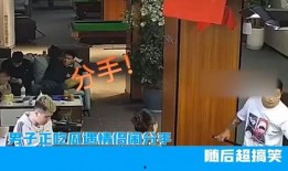 吃瓜群众搞笑视频分手,搞笑视频见证情侣分手瞬间