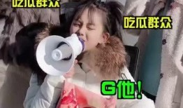 吃瓜群众最新视频,热点事件背后的真相大揭秘